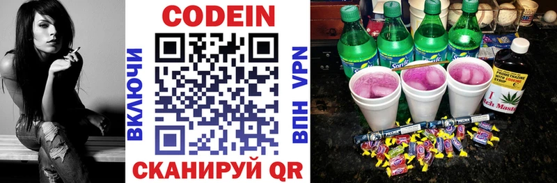 Кодеин напиток Lean (лин)  Купить  Заинск 