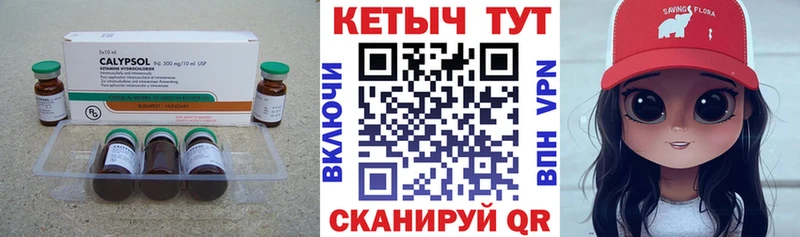 КЕТАМИН VHQ Заинск