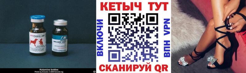 Купить Заинск Кетамин VHQ