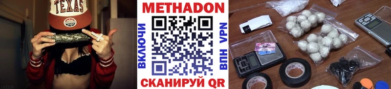 Метадон мёд  Купить где  Заинск 